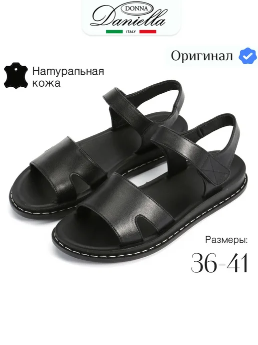 Donna Daniella Сандалии босоножки женские летние натуральная кожа липучка, черный