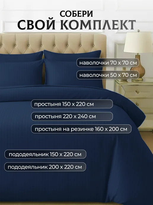 ArtEline Простынь на резинке 160х200 полисатин страйп борт 20 см, 160x200, на резинке, фото 5