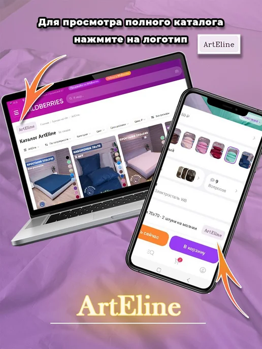 ArtEline Простынь на резинке 160х200 полисатин страйп борт 20 см, 160x200, на резинке, фото 8
