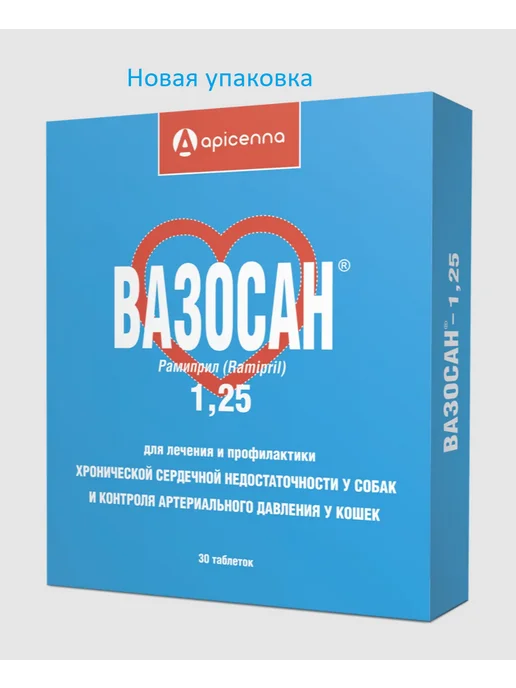 apicenna Вазосан 1,25мг, 30таб, 1 25мг, фото 3