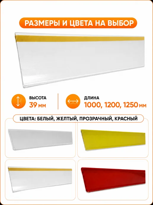 Ценникодержатель самоклеящийся 39*1000 прозрачный (10 шт), 39x1000, 10 шт, фото 6