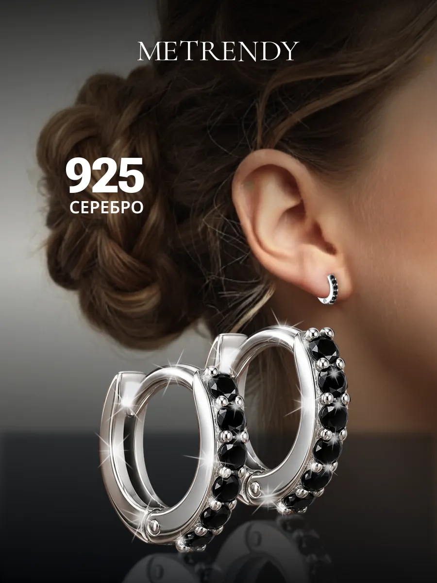 Серьги кольца маленькие серебро 925