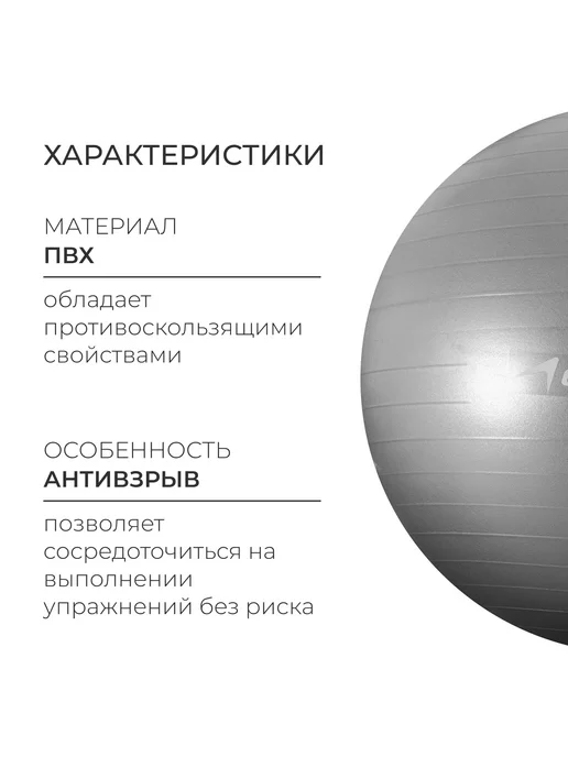 Мир обилия Фитбол d85 см 1400 г антивзрыв цвет серый, 1,4 кг, фото 2