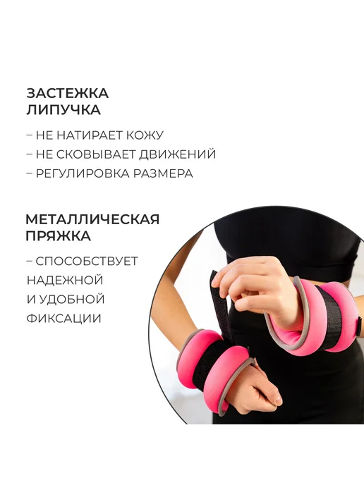 Мир обилия Утяжелители неопреновые 2 шт. х 0.25 кг цвет розовый, 2 шт, 250 г, фото 3
