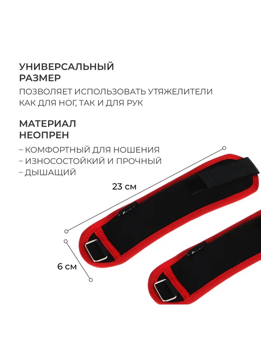 Мир обилия Утяжелители на запястье 2 шт. х 200 г цвет красный, 2 шт, 200 г, фото 2