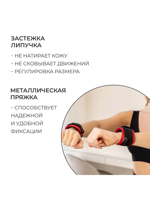 Мир обилия Утяжелители на запястье 2 шт. х 200 г цвет красный, 2 шт, 200 г, фото 3