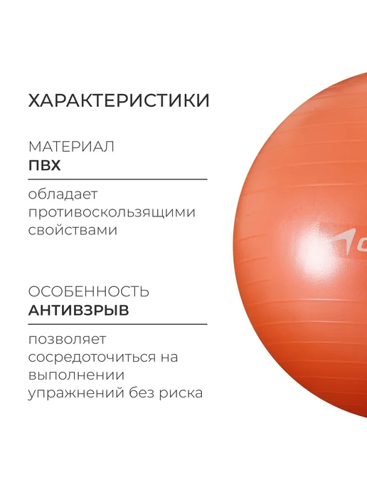 Мир обилия Фитбол d65 см 900 г антивзрыв цвет оранжевый, 900 г, фото 2