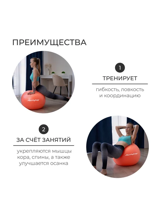 Мир обилия Фитбол d65 см 900 г антивзрыв цвет оранжевый, 900 г, фото 3