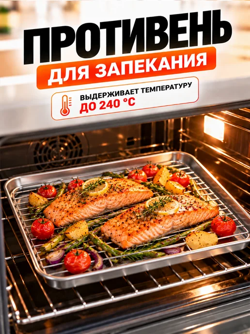 Противень плоский для духовки с решеткой для запекания, серый, фото 2