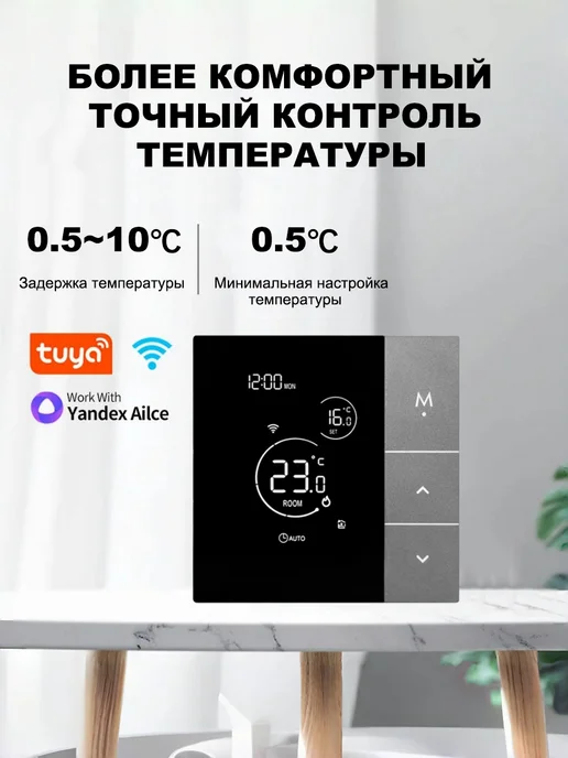 Термостат для газового котла, черный, фото 5