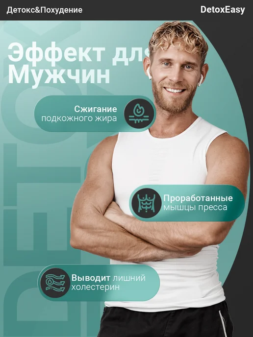 VIS MEDICUS Жиросжигатель для похудения DETOX EASY, вариант, фото 5