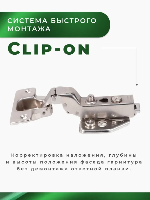 Brante Петля 3D четырехшарнирная clip-on с доводчиком, 105 град, 4 шт, фото 2