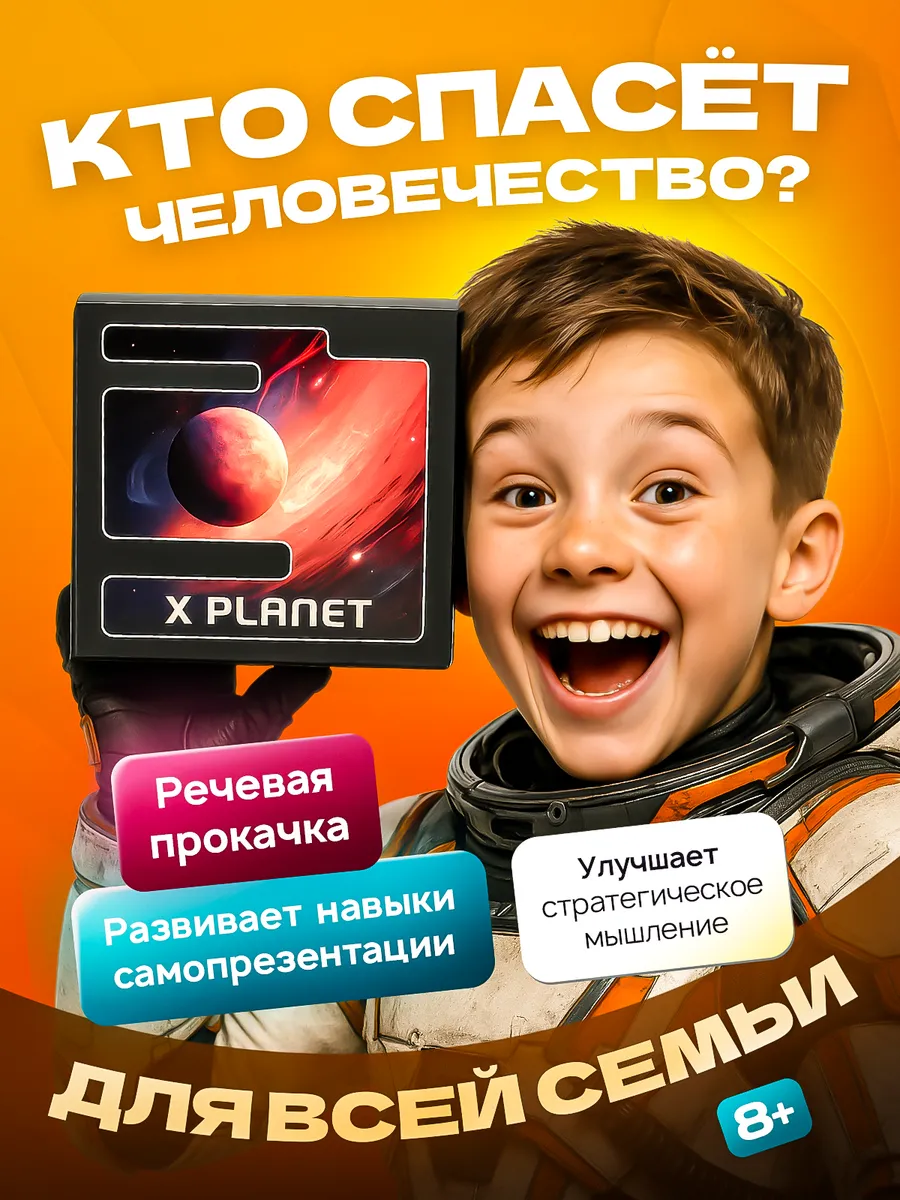Развивающая игра для всей семьи