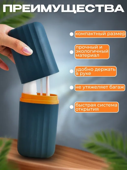 Футляр для зубной щётки и пасты дорожный, вариант, фото 5