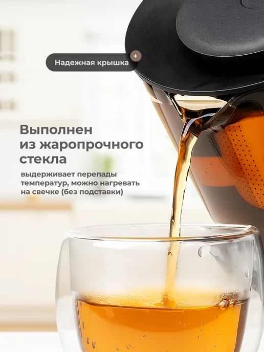 Limpid Side Чайник заварочный стеклянный с ситечком 1500 мл, 1500 мл, фото 3