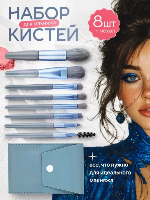 Набор кистей для макияжа, вариант, фото 2