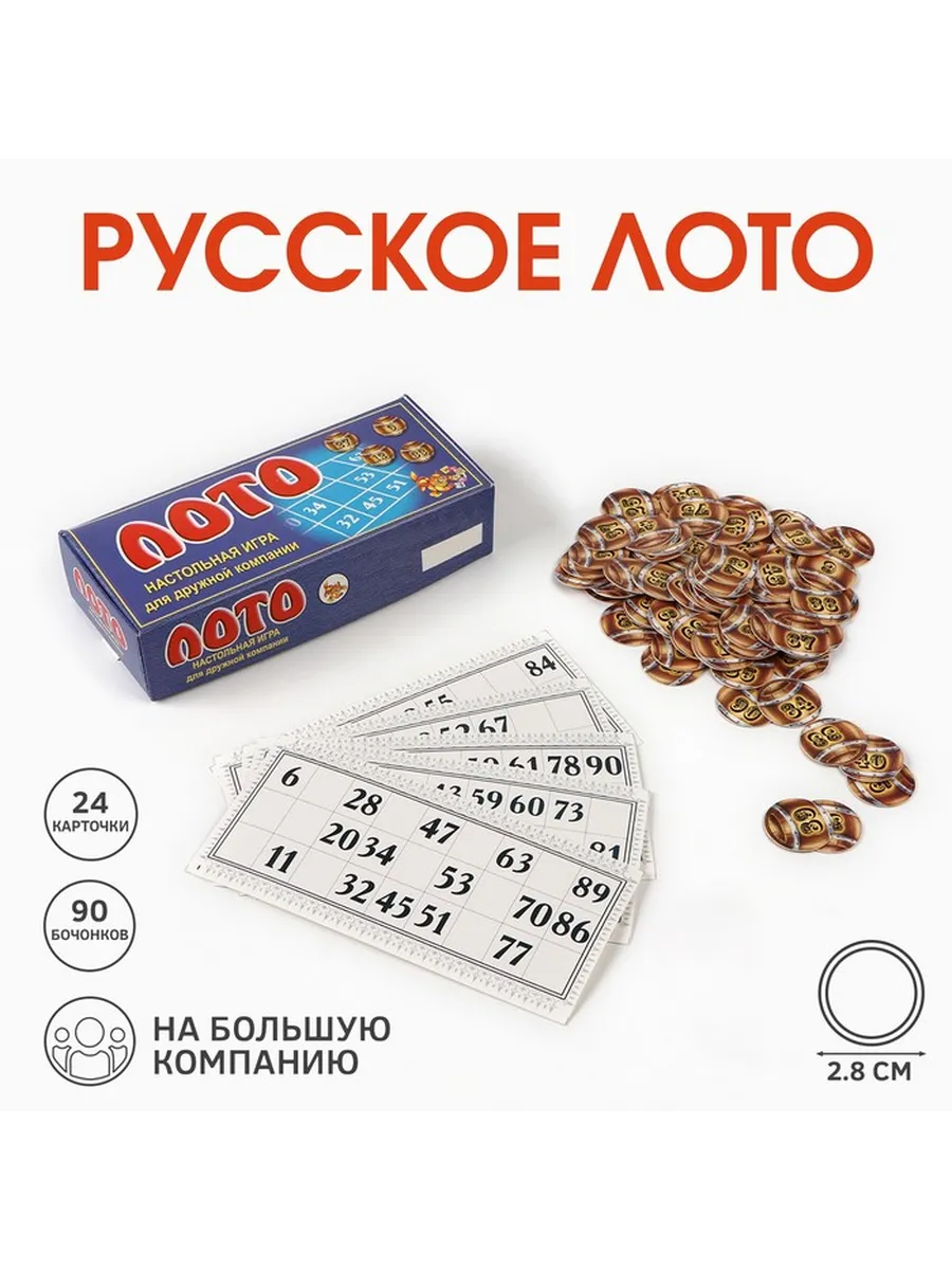 Русское лото «Классика жанра» 24 карточки 90 бочонков