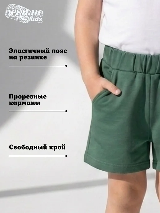 Эскимо. Шорты детские на лето, зеленый, фото 2