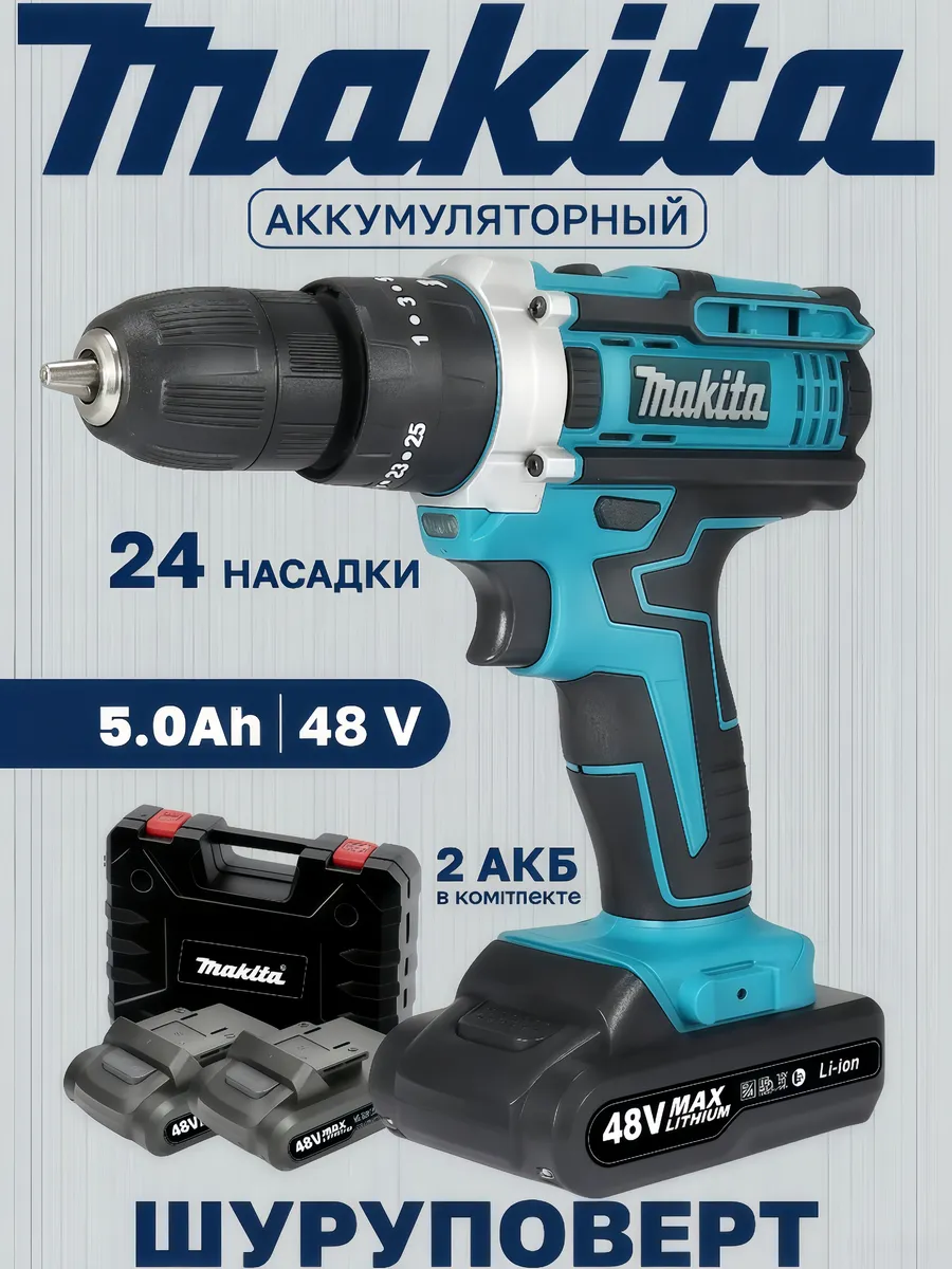 Шуруповерт дрель аккумуляторный бесщеточный ударный