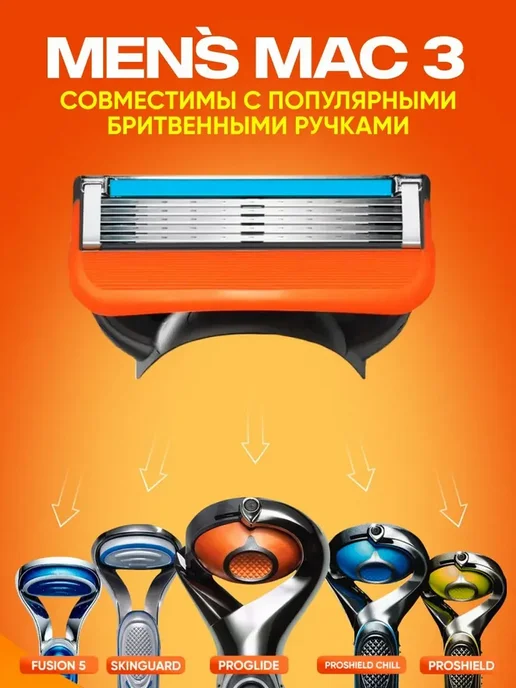 Бритва мужская для бритья 8 кассет 5 лезвий, вариант, фото 2
