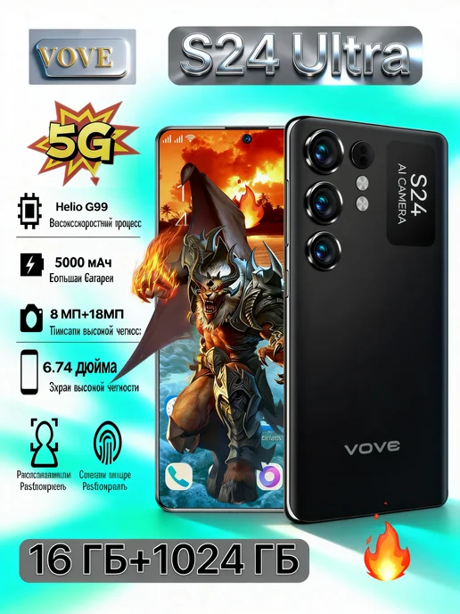 Смартфон VOVE S24 Ultra 16/512 ГБ, фиолетовый, фото 2