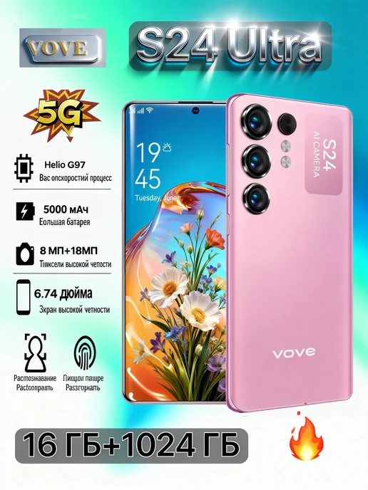 Смартфон VOVE S24 Ultra 16/512 ГБ, фиолетовый, фото 3