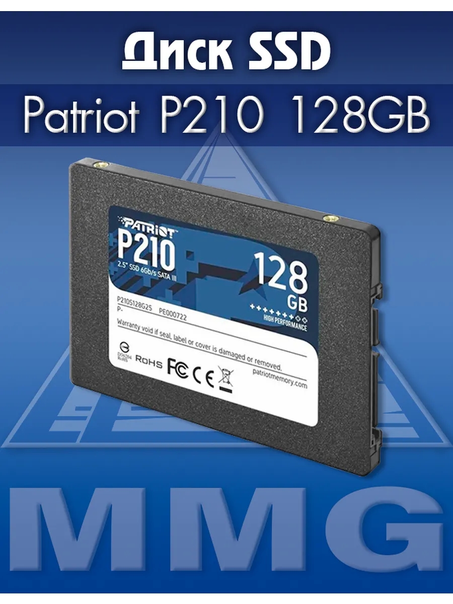SSD Диск P210 128GB (P210S128G25)