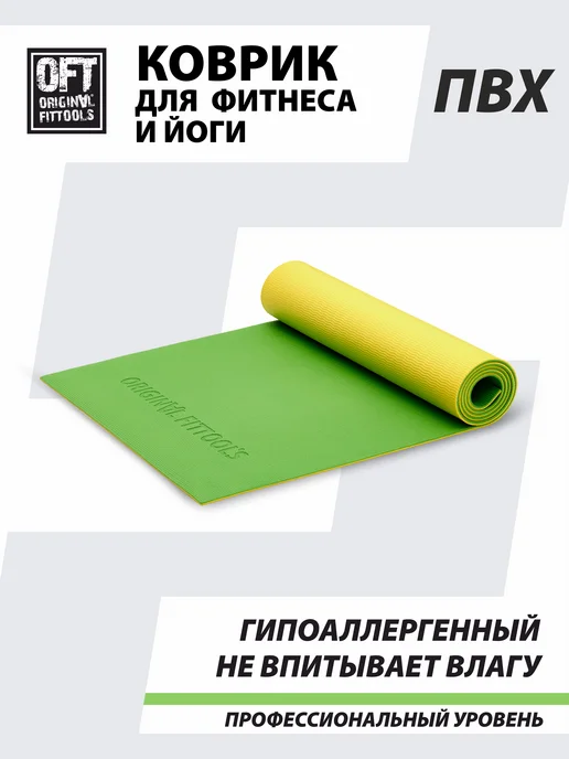 ORIGINAL FITTOOLS Нескользящий коврик для йоги и фитнеса 10 мм, зеленый, фото 5