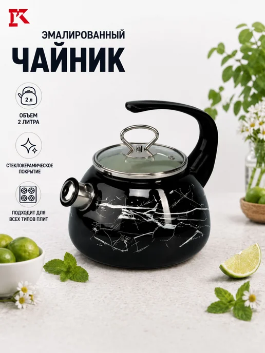 Керченский Металлургический Завод Чайник со свистком 2л, 2 л