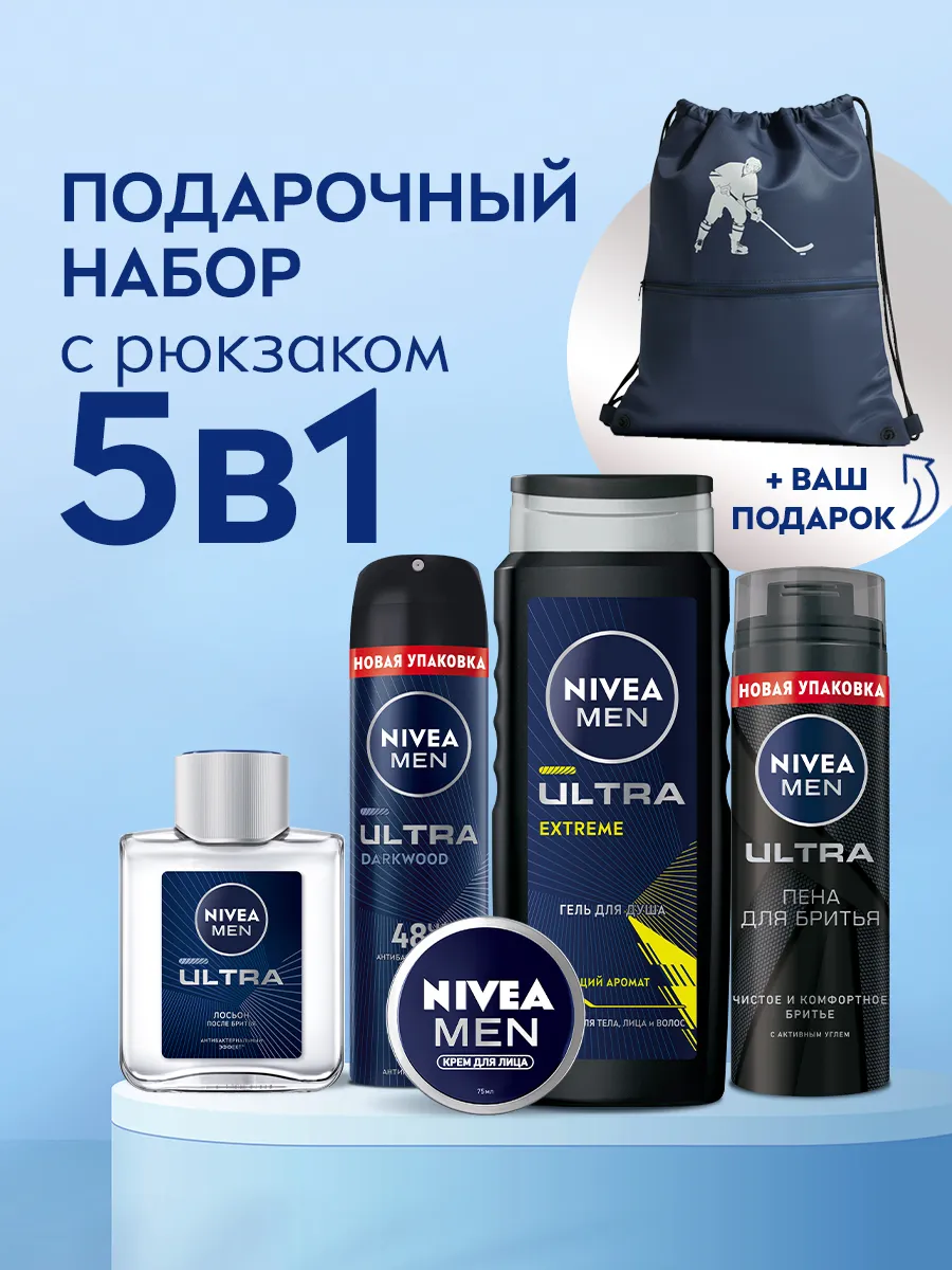 Мужской набор: Крем + Гель +дезодорант + лосьон+ пена+рюкзак