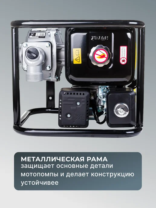 Мотопомпа бензиновая для чистой воды MP-600-2 — фото 4