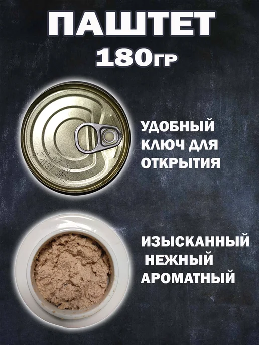 РУЗКОМ Паштет ГУСЬ 4 шт по 180 гр с ключом, 4 шт, 180 г, фото 3