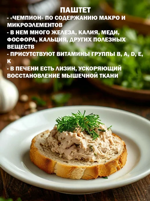 РУЗКОМ Паштет ГУСЬ 4 шт по 180 гр с ключом, 4 шт, 180 г, фото 6