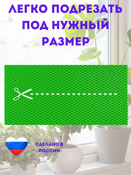 коврик под цветы на подоконник 25х120 см, 25x120 см, фото 4