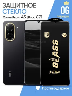 Rivender Защитное стекло на Xiaomi Redmi A5