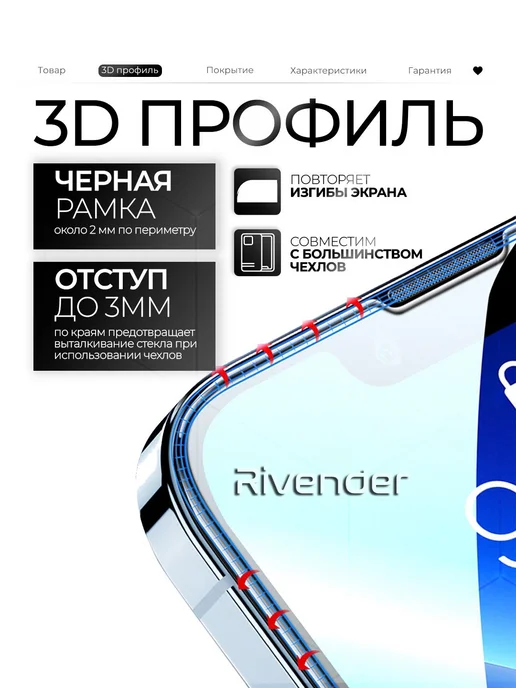 Rivender Защитное стекло на Xiaomi Redmi Note 11 Pro Plus, вариант, фото 3