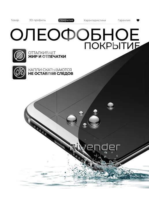 Rivender Защитное стекло на Xiaomi Redmi Note 11 Pro Plus, вариант, фото 4