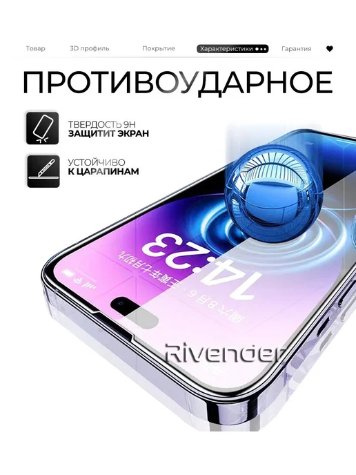 Rivender Защитное стекло на Xiaomi Redmi Note 11 Pro Plus, вариант, фото 5