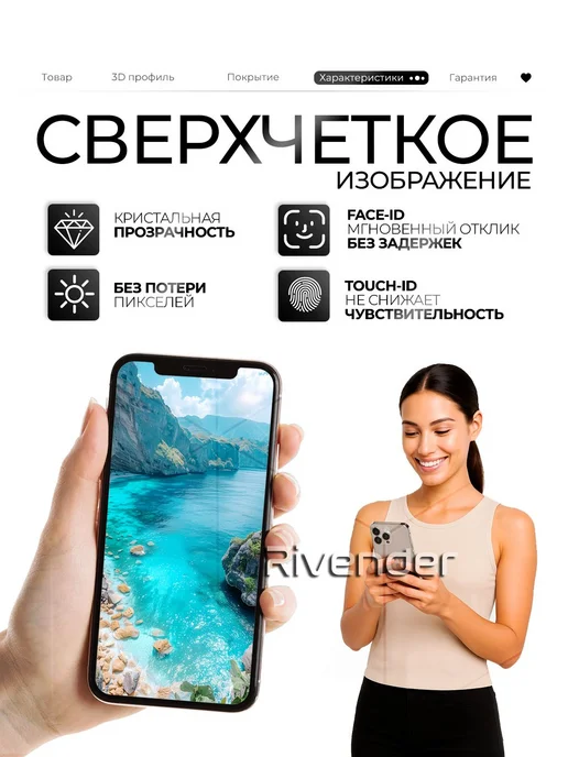 Rivender Защитное стекло на Xiaomi Redmi Note 11 Pro Plus, вариант, фото 6