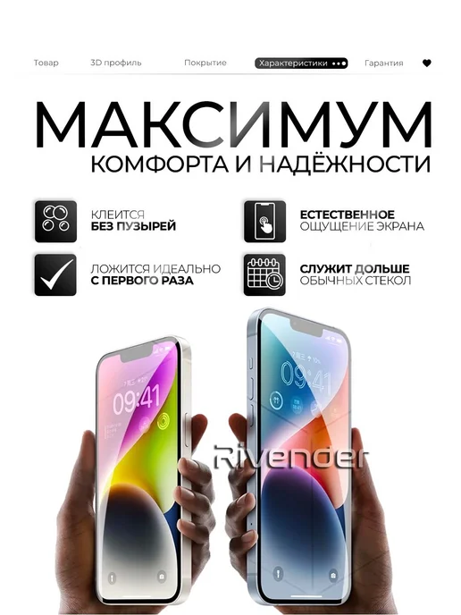 Rivender Защитное стекло на Xiaomi Redmi Note 11 Pro Plus, вариант, фото 7
