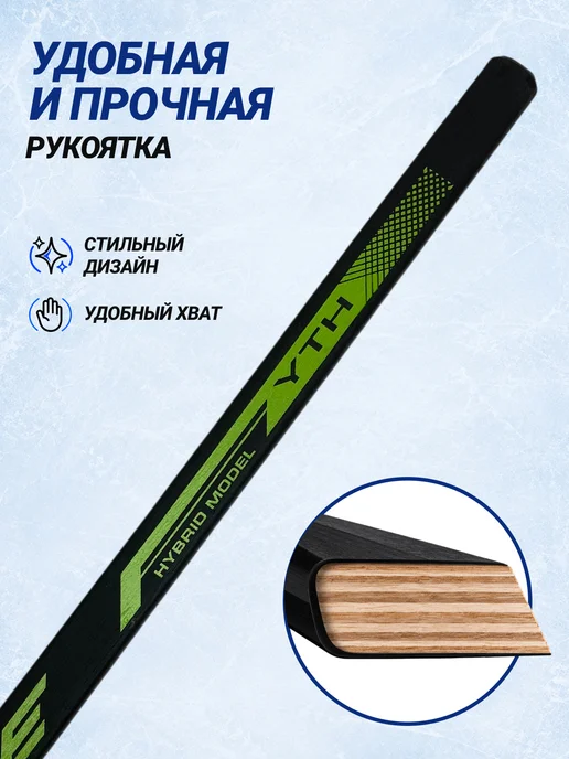 RGX Клюшка хоккейная детская левый хват, вариант, фото 3