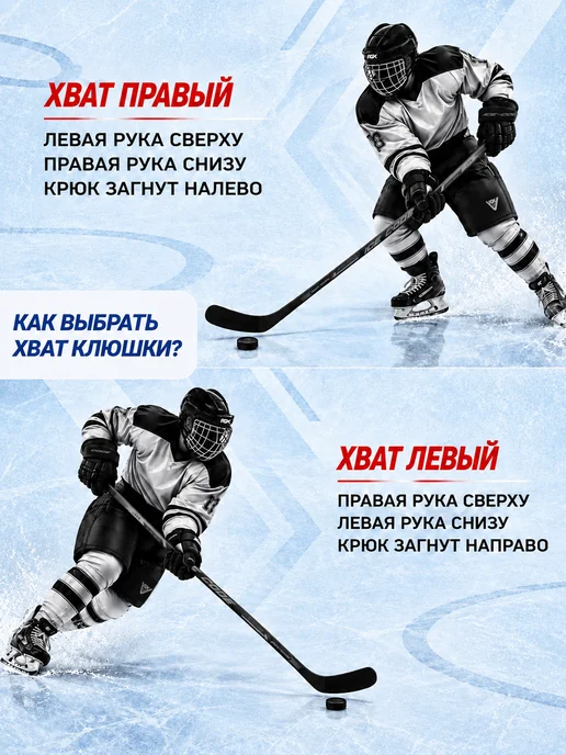 RGX Клюшка хоккейная детская левый хват, вариант, фото 4
