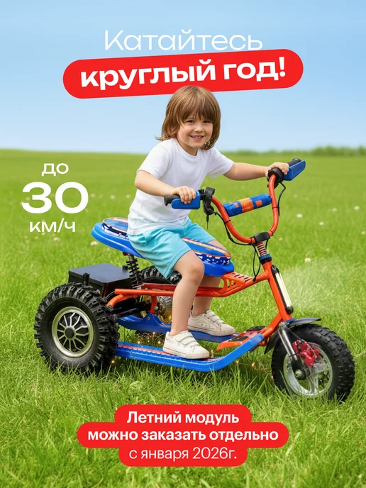 Снегокат электрический iBrat S2 полный привод, черный, оранжевый, фото 2