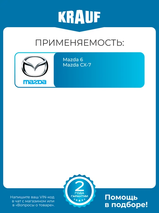 KRAUF Мотор печки c крыльчаткой MZZ0389EJ для Mazda 6, CX-7, вариант, фото 2