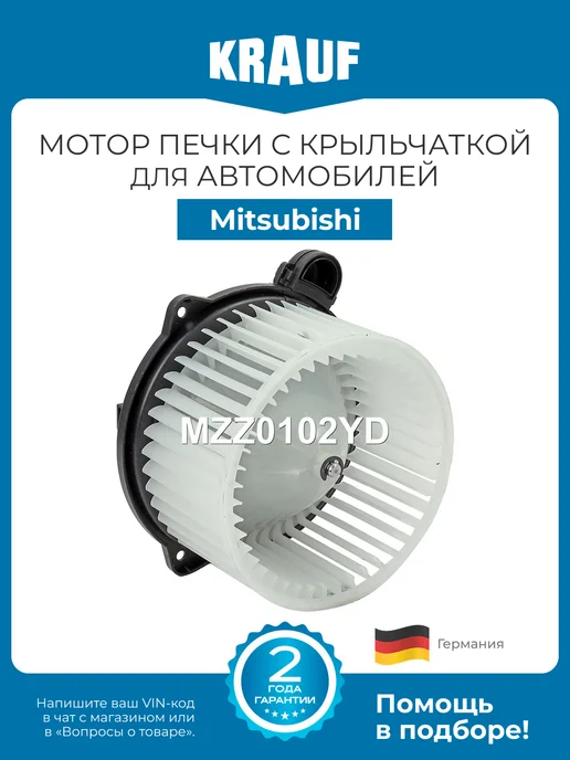 KRAUF Мотор печки c крыльчаткой MZZ0102YD для Mitsubishi Canter, вариант