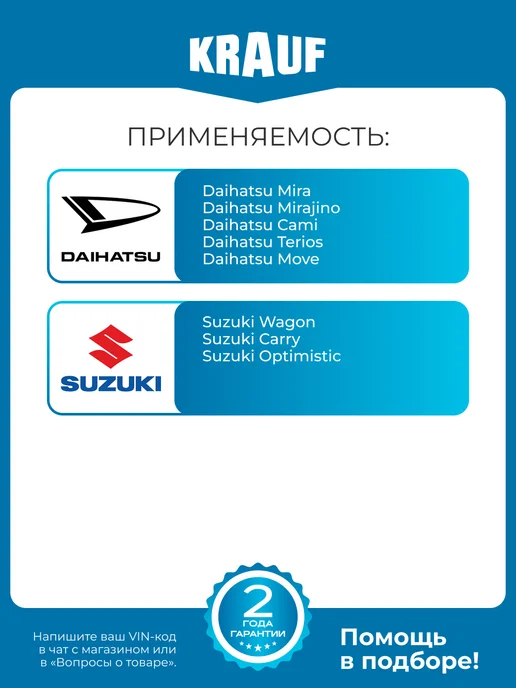 KRAUF Мотор печки c крыльчаткой MZZ0127YD Daihatsu Suzuki, вариант, фото 2