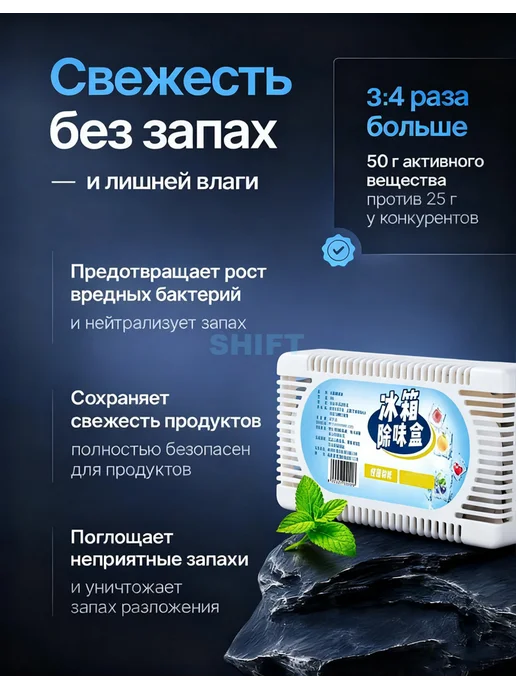 Поглотитель запаха для холодильника,освежитель 3шт, 3 шт, фото 2