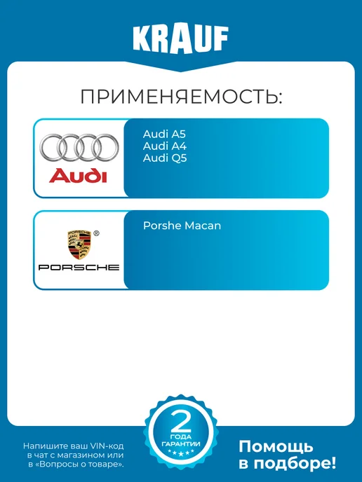 KRAUF Мотор отопителя (печки) Audi A5, A4 Avant, Q5 Porshe Macan, вариант, фото 2