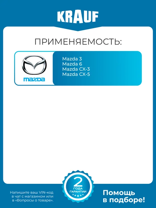 KRAUF Мотор отопителя (печки) MZZ0262YD Mazda 3, 6, CX-3, CX-5, вариант, фото 2