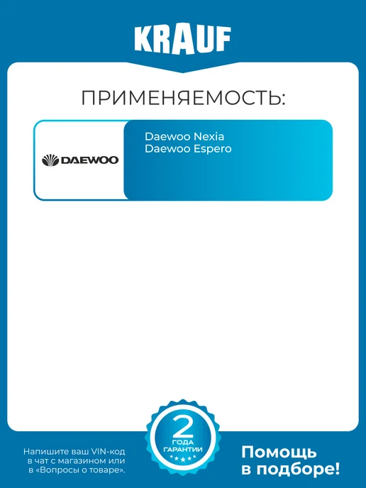 KRAUF Мотор печки c крыльчаткой, для Дэу Нексия, Есперо MZZ0192GS, отопителя Daewoo Nexia, фото 2